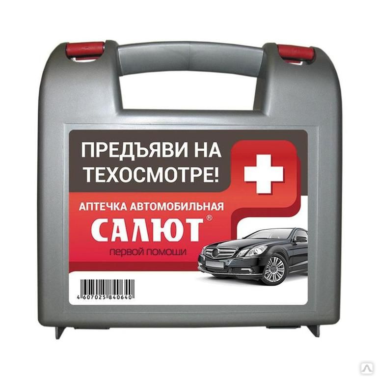 Что входит в автомобильную аптечку 2018: Состав автомобильной аптечки 2021 в России по ГОСТу