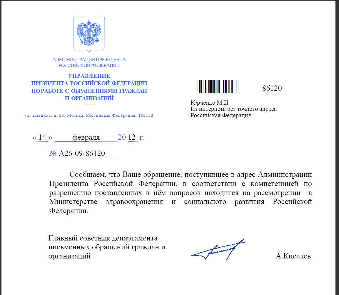 Не получено подтверждение от централизованных систем рса: Порядок исправления КБМ