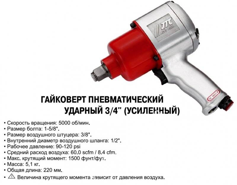 Какой пневматический гайковерт выбрать для гаража: Выбираем пневматический гайковерт для автосервиса и гаража — ПолимерМетиз