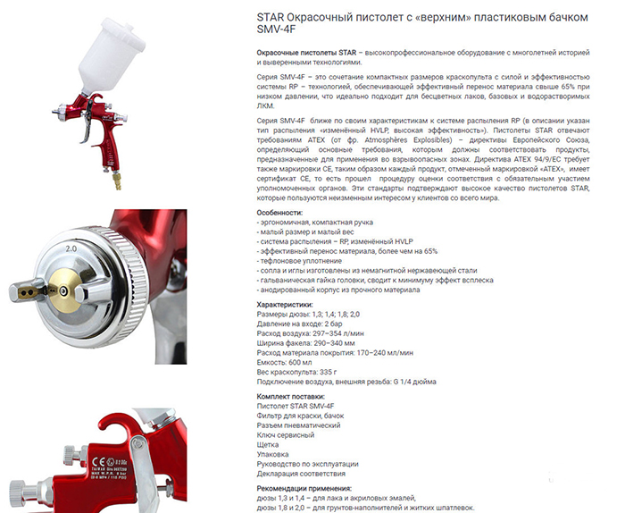 Какая дюза нужна для лака: Краскопульты для покраски авто, краскопульты, краскораспылители