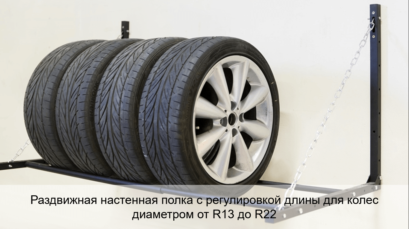 Хранение колес на дисках: Как правильно хранить колеса (шины) — советы эксперта — журнал За рулем