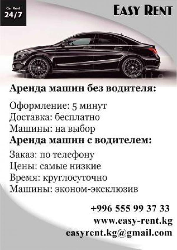 Как оформить аренду автомобиля: Как оформить аренду автомобиля - Аренда авто на курортах