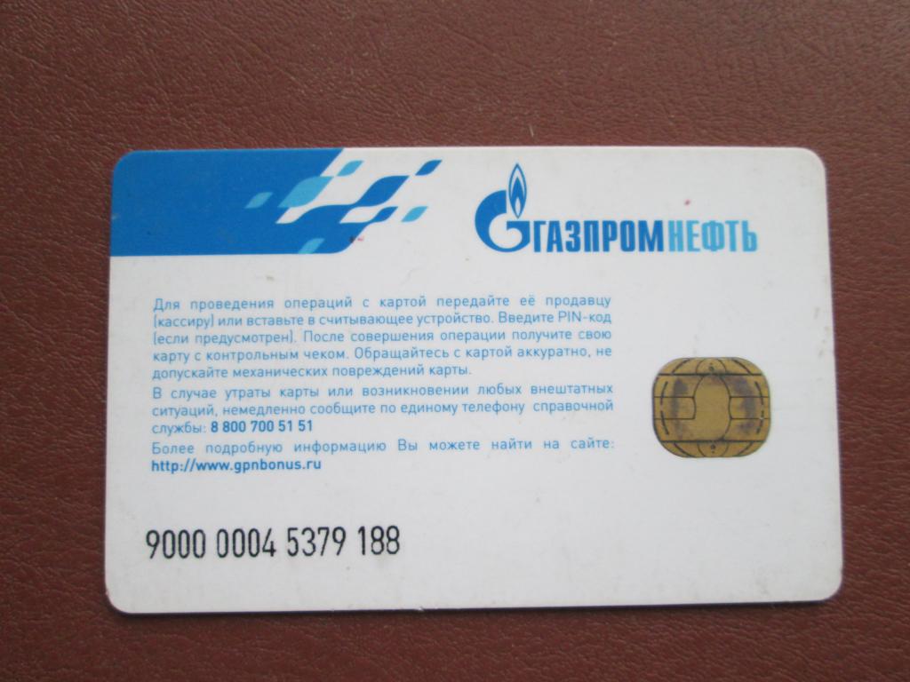 Приобрести топливную карту: Топливная карта ЕДИНАЯ - оформление топливных карт онлайн