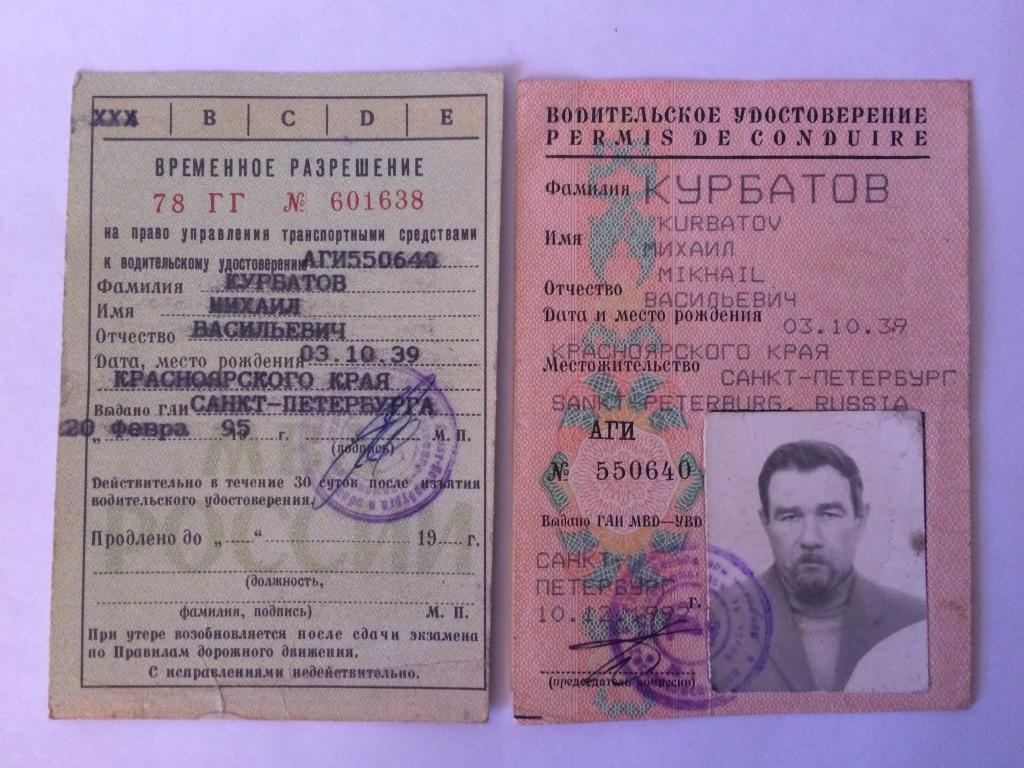 При каком зрении не выдают водительские права: Ограничения по зрению для получения водительских прав в 2021 году
