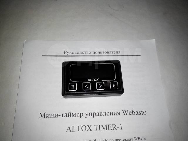 Altox timer. Минитаймер ALTOX timer-2. ALTOX пульт управления вебасто. ALTOX Минитаймер. ALTOX таймер.