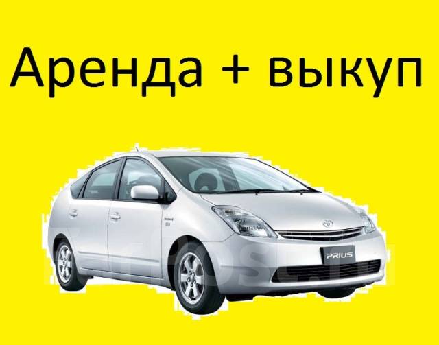 Хочу сдать в аренду автомобиль: Сдать авто в аренду на RentRide. Сдавайте свою машину в аренду и получайте прибыль!