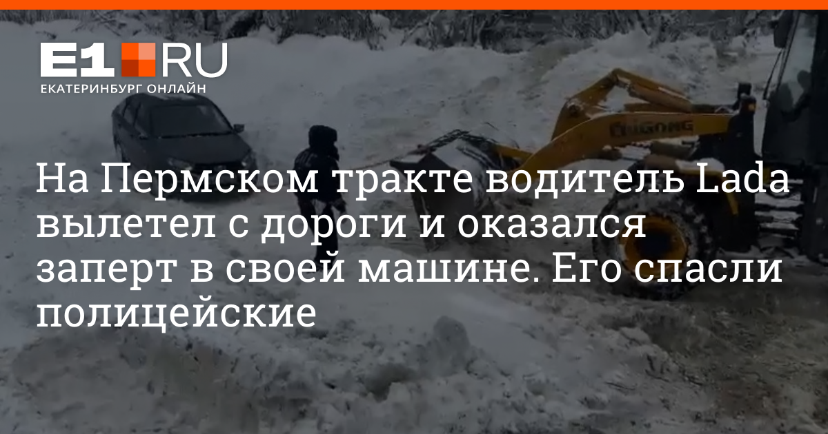 Машина застряла в грязи помощь: Семь способов вытащить машину из грязи — Российская газета