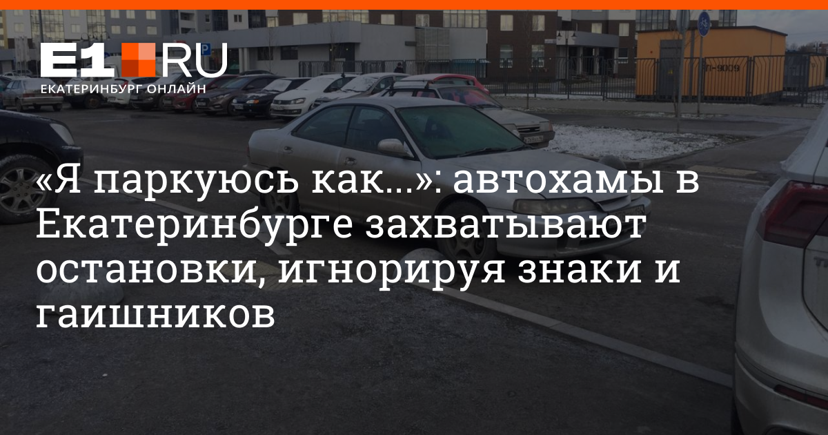 Куда жаловаться на автомобили припаркованные на тротуаре: Куда жаловаться, если во дворе парковка на тротуаре?