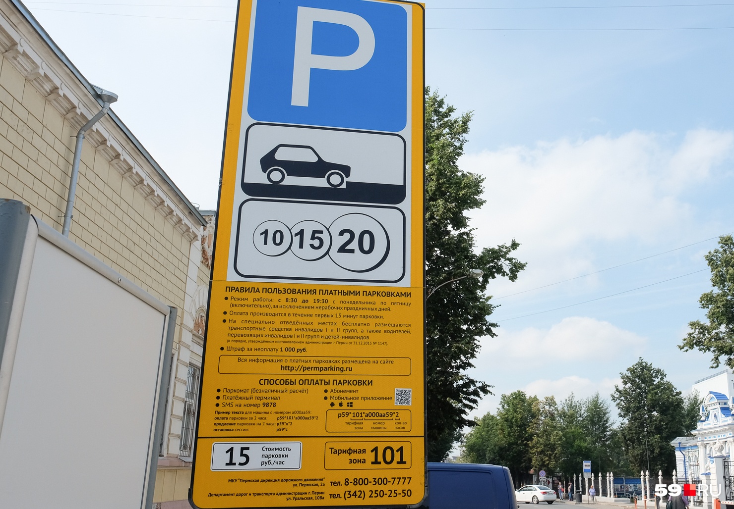 Бесплатное время на платной парковке: Сколько времени можно бесплатно стоять на платной парковке? | Пробки/дороги | Авто