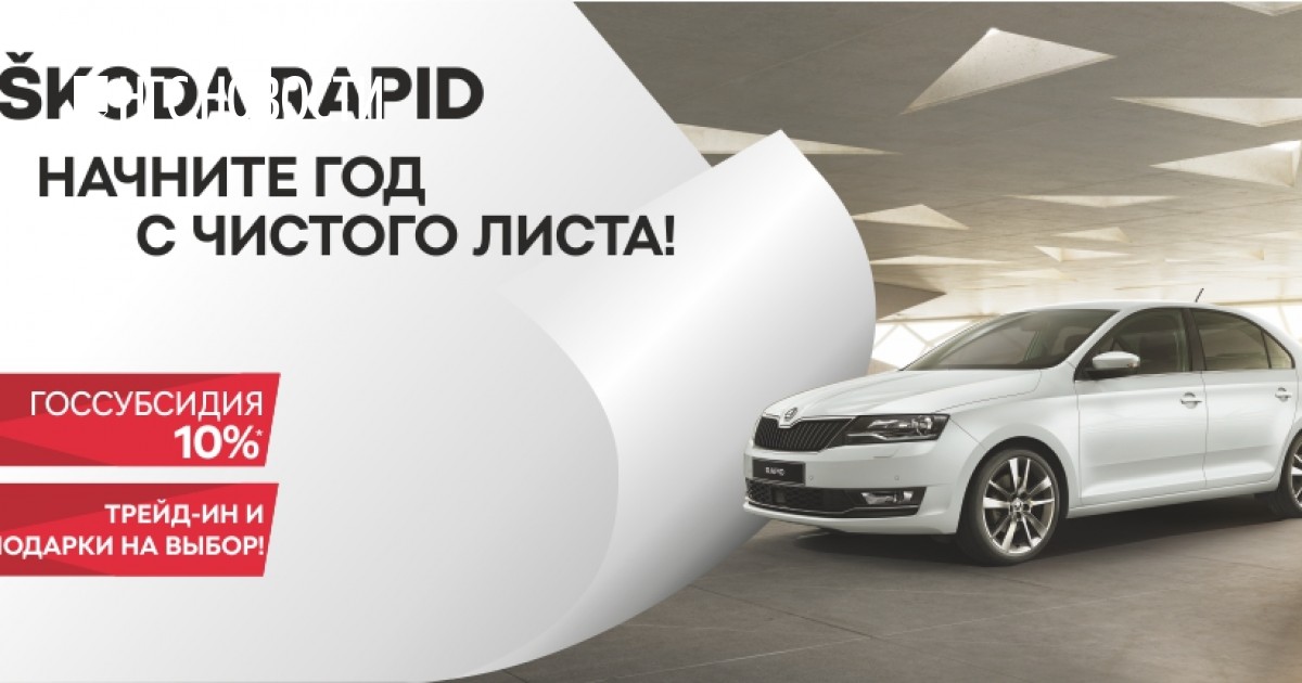 Как работает программа трейд ин автомобилей: условия, как работает, как сдать и купить машину :: Autonews