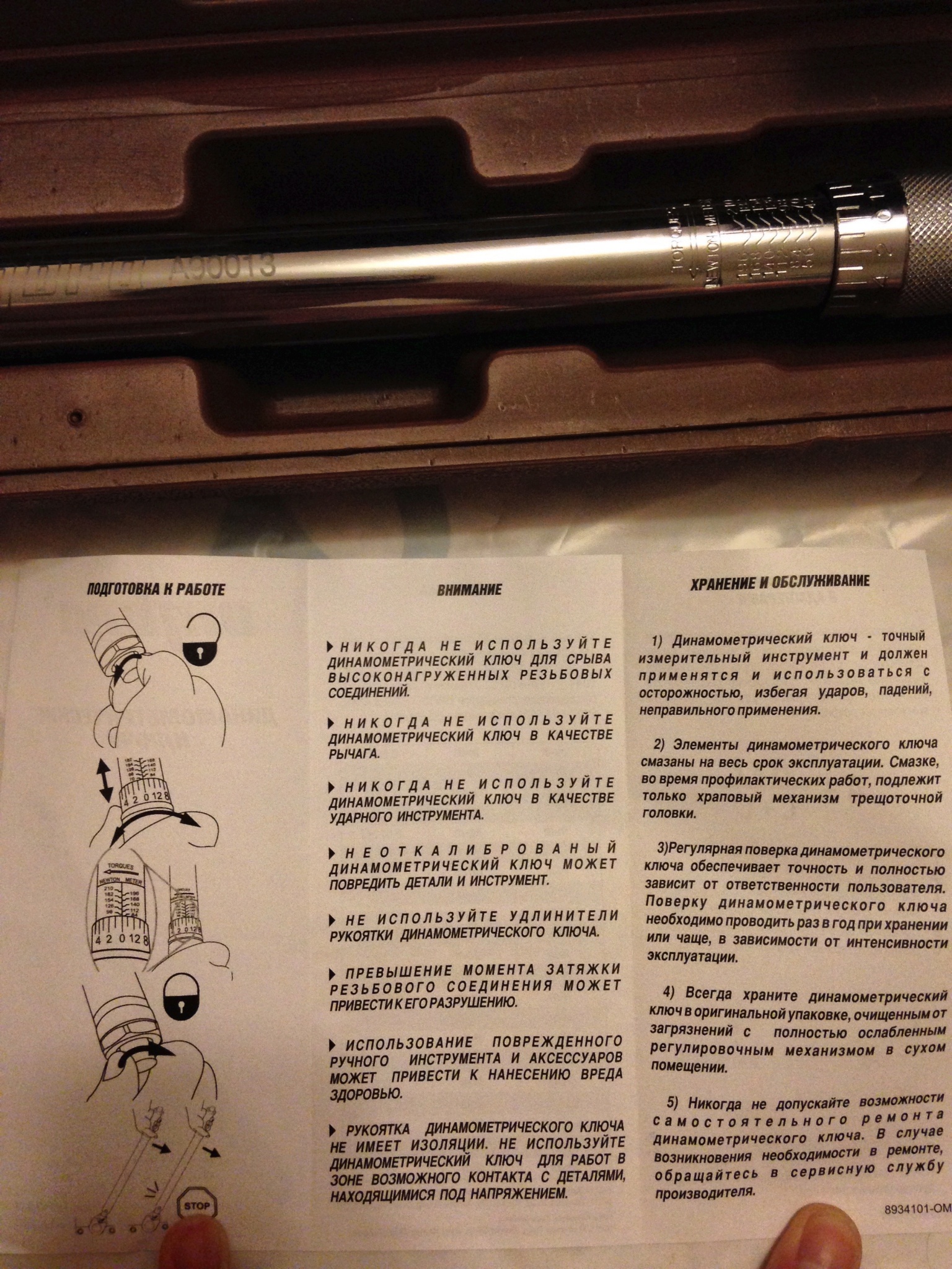 Как выставить момент на динамометрическом ключе: Как выставить момент затяжки на динамометрическом ключе