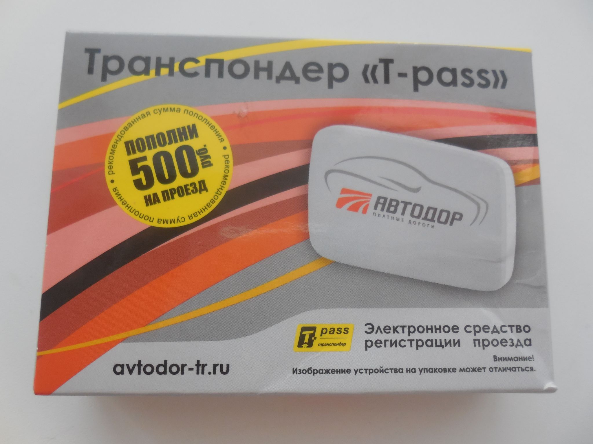 Транспондером что это: Электронные средства регистрации проезда