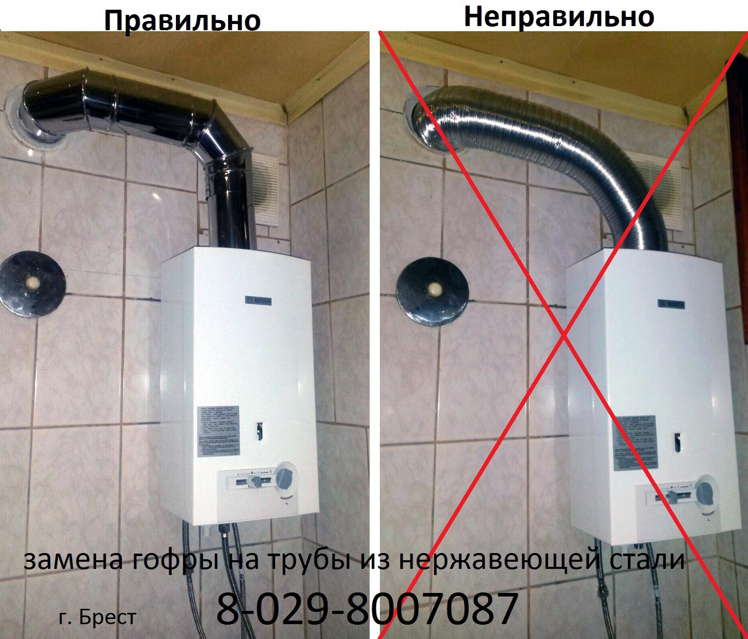 Как подключить газовую колонку в частном доме: Установка газовой колонки в частном доме: правила