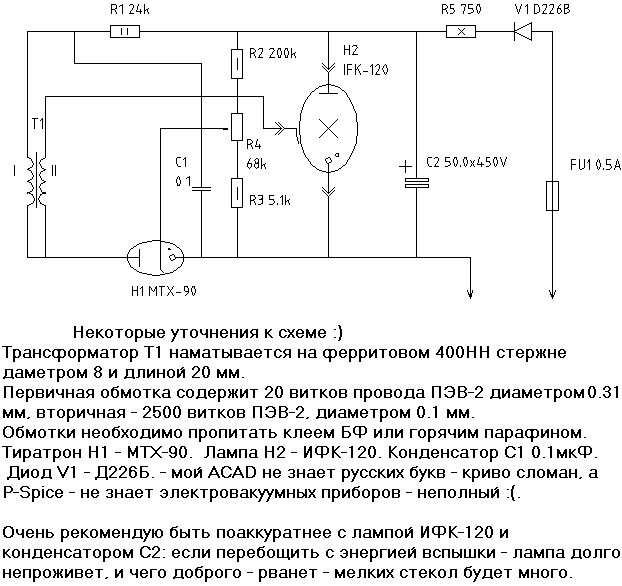 Схема стробоскопа для установки зажигания: Стробоскоп для установки зажигания (своими руками): схема и сборка