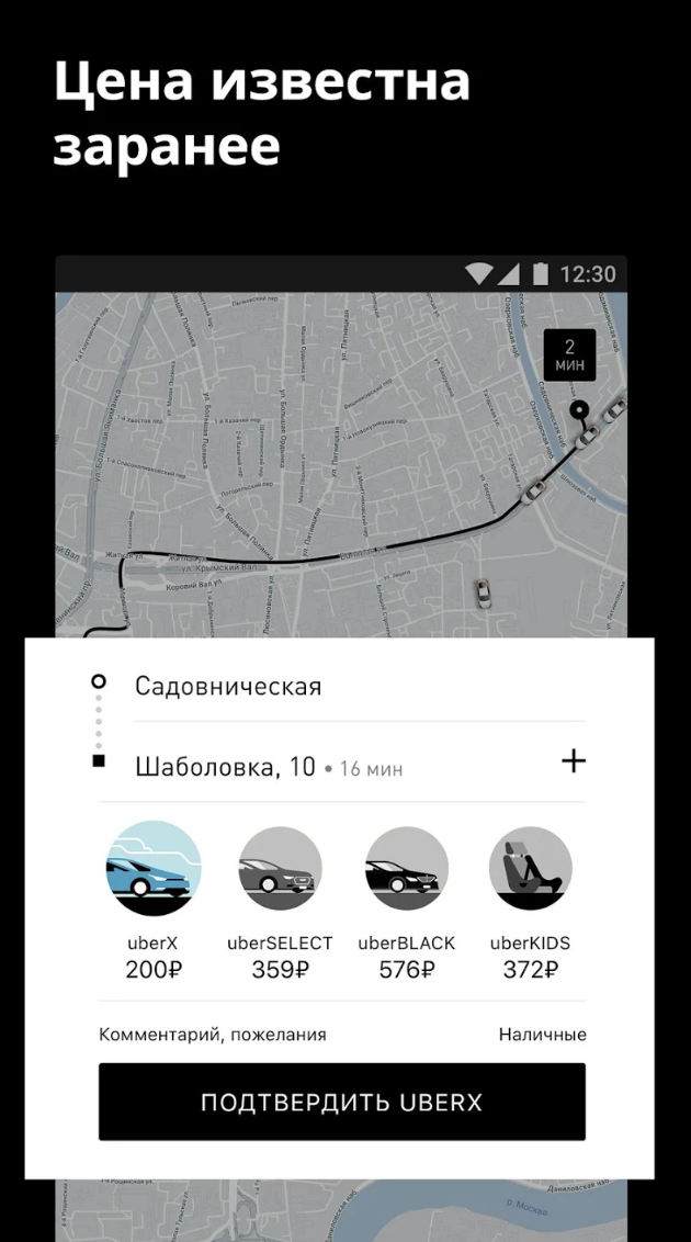 Что такое юбер: Что такое сервис Uber и как им пользоваться?