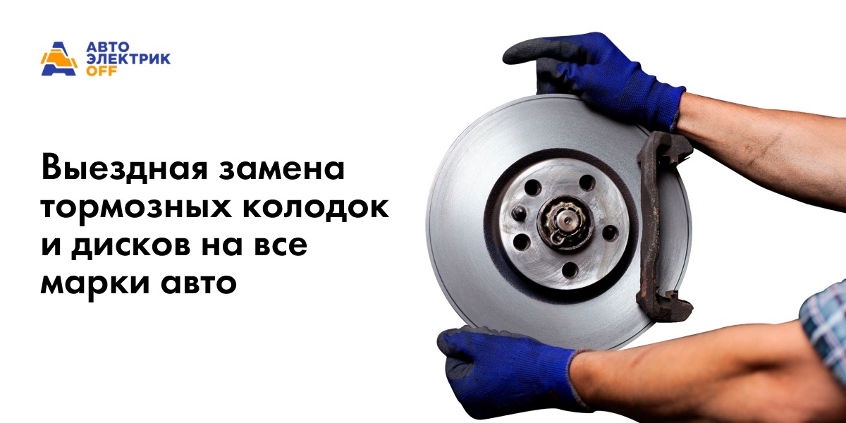 Периодичность замены тормозных колодок: Когда нужно менять тормозные колодки и диски