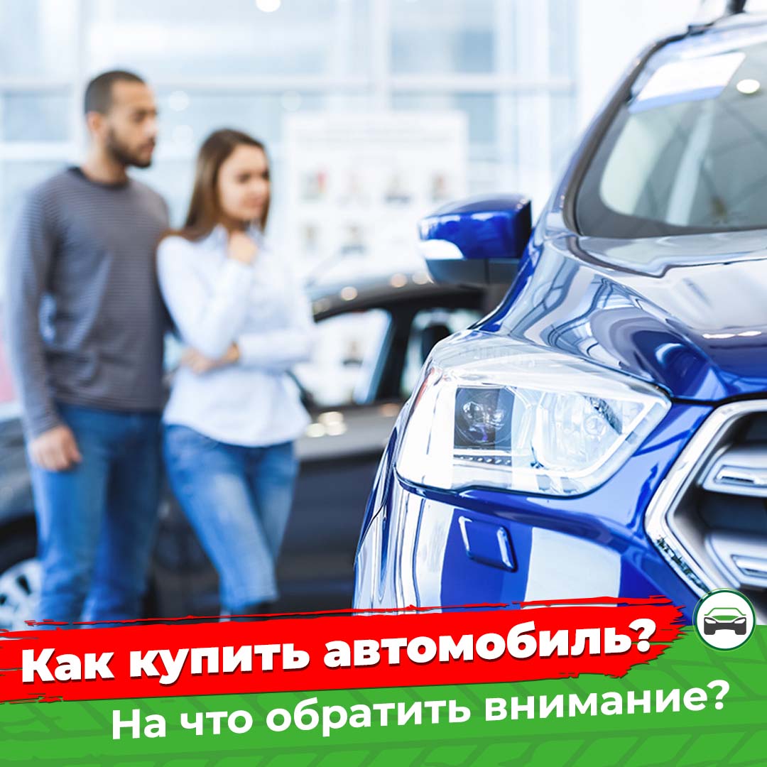 Какую первую машину выбрать: Какую первую машину купить 🚘 — ТОП-5 лучших авто для новичка