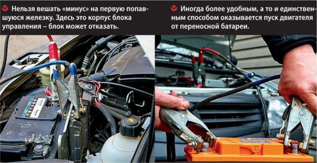 Как правильно прикурить автомобиль от другого: Как правильно использовать провода прикуривания. Пошаговая инструкция