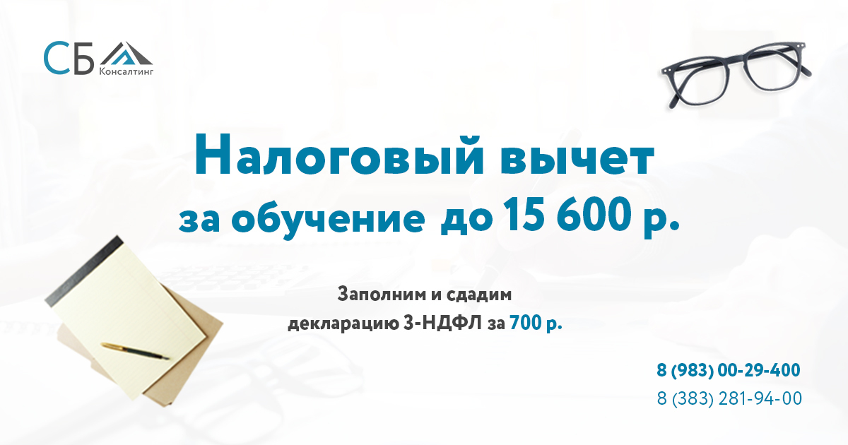 Налоговый вычет за обучение на права: Возврат налога за обучение в автошколе