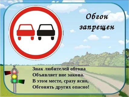 Обгон на запрещающий знак: Наказание за выезд под знак «Обгон запрещен»