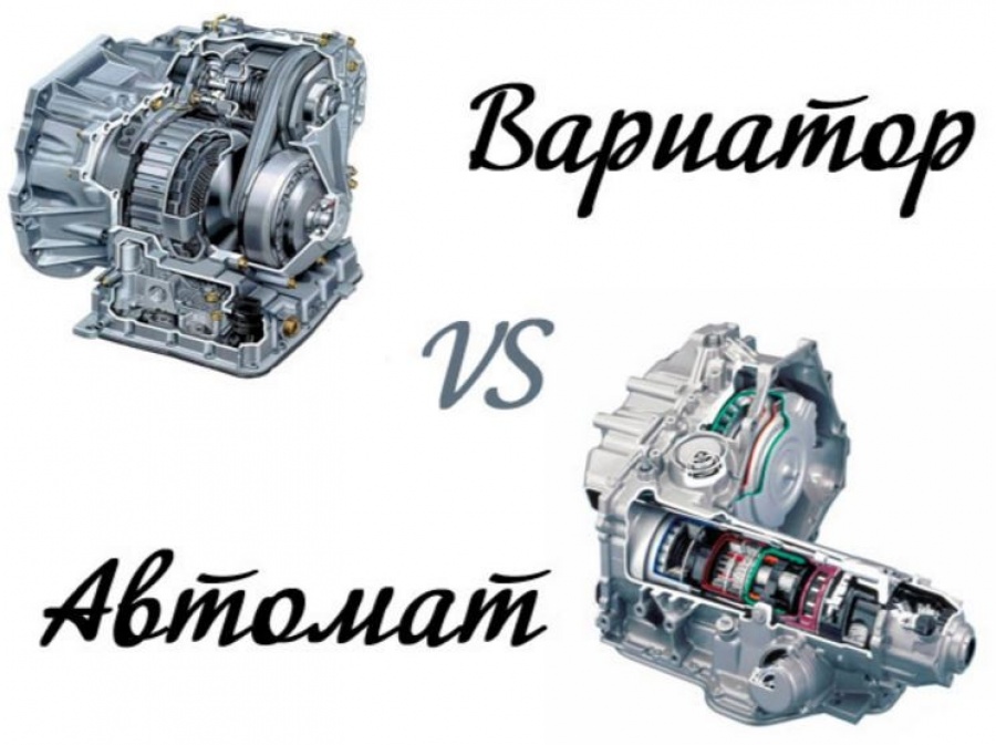 Автомат робот вариатор отличия: Какой тип трансмиссии надежнее: автомат, робот или вариатор