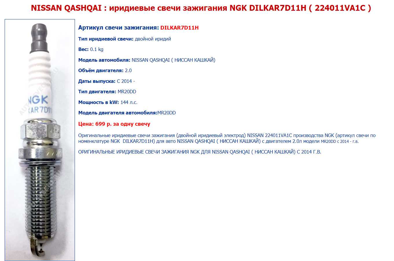 Denso или ngk: Перевірка браузера, будь ласка, зачекайте...