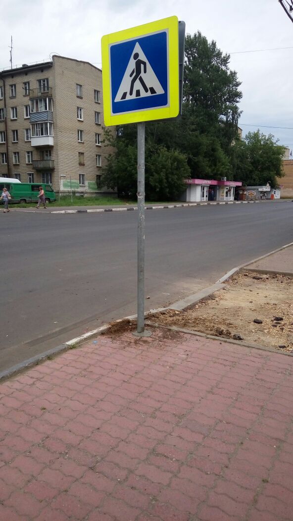 Кто отвечает за установку дорожных знаков: За организацию дорожного движения будут отвечать местные власти — Российская газета