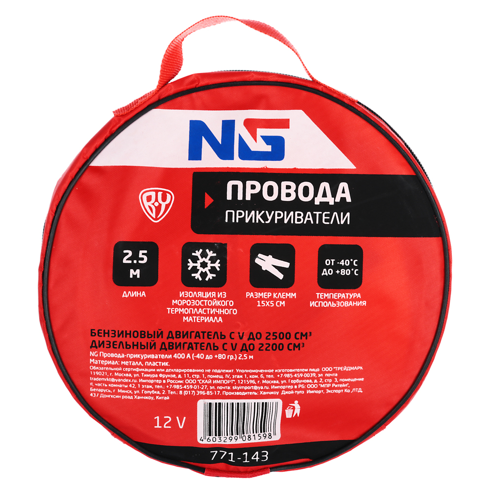 Провода прикуриватели: Провода прикуривателя