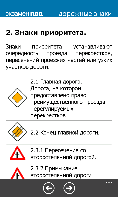 Как быстро выучить правила пдд 2018: Билеты ПДД 2021 Экзамен ПДД ABM/CD(СД) от ГИБДД