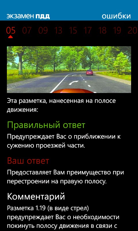 Как быстро подготовиться к экзамену пдд: Как выучить все 800 вопросов ПДД за короткий срок?