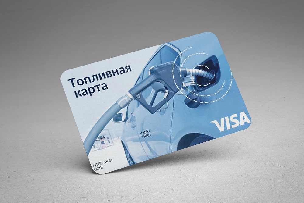 Приобрести топливную карту: Топливная карта ЕДИНАЯ - оформление топливных карт онлайн