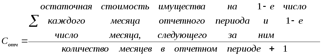 Остаточная стоимость: Остаточная стоимость / КонсультантПлюс