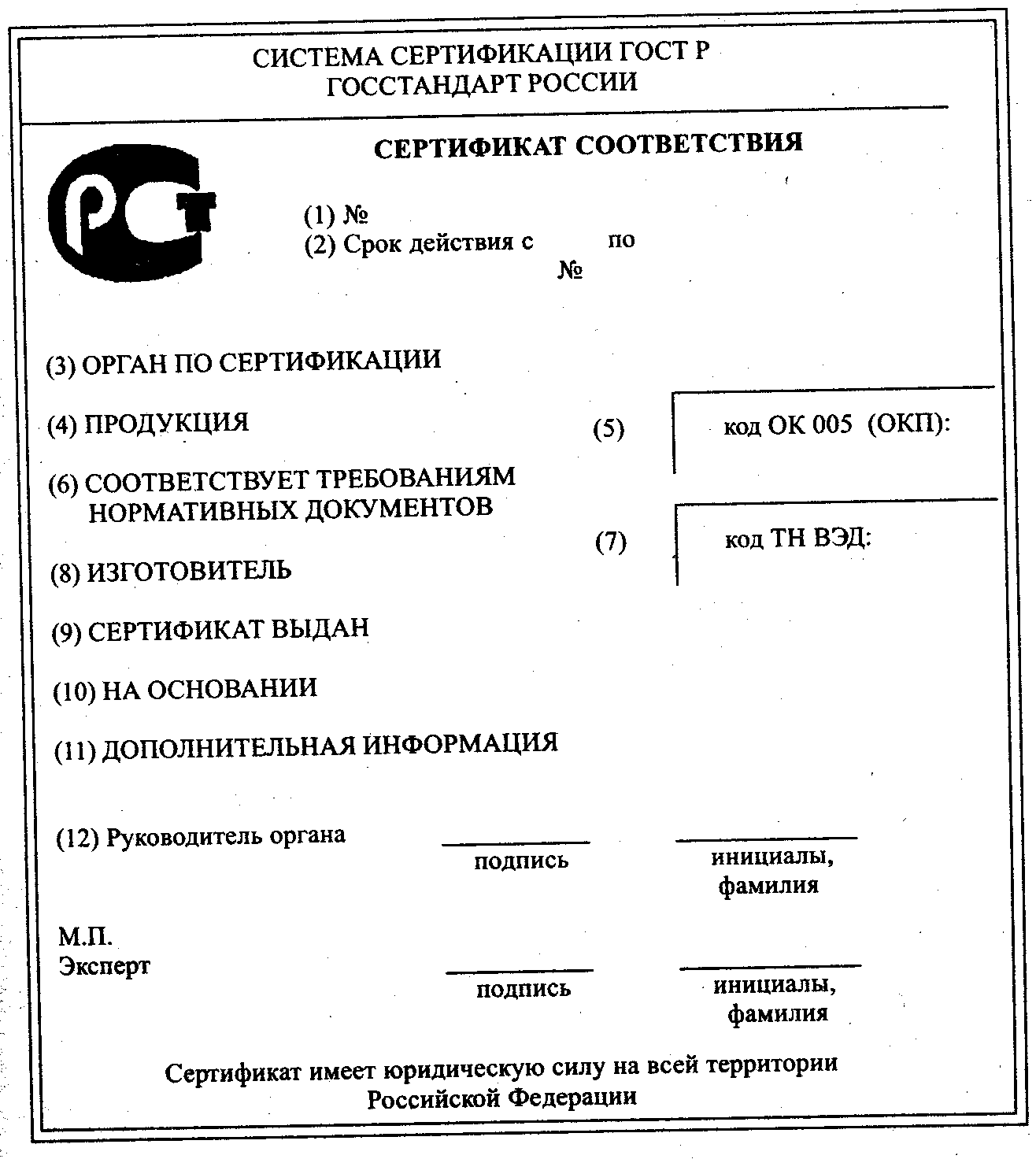 Сертификация самодельной техники: Сертификат на самодельный вездеход. Регистрируем самодельную технику Как поставить на учет