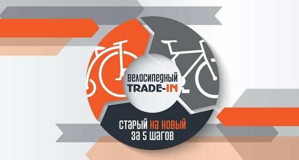 Как работает программа трейд ин: Что это такое Trade-in — как работает и как безопасно купить автомобиль по трейд-ин в автосалоне — журнал За рулем