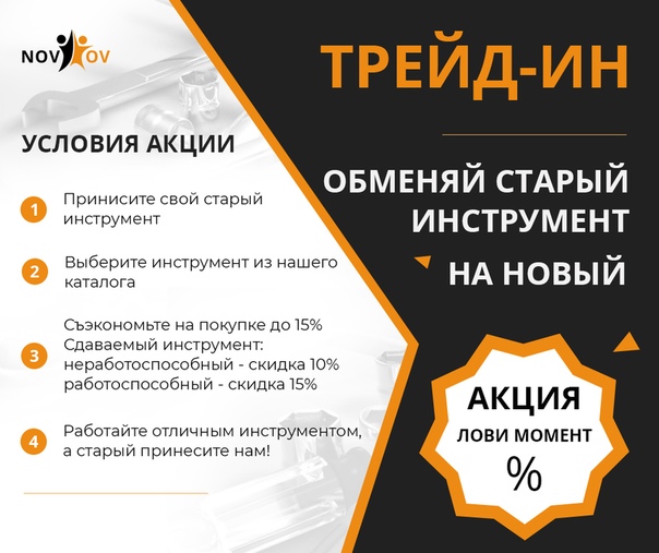 Как работает программа трейд ин: Что это такое Trade-in — как работает и как безопасно купить автомобиль по трейд-ин в автосалоне — журнал За рулем