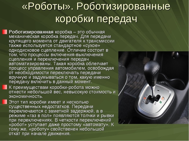 Как переключать передачи на механике без сцепления: Как переключать скорости на МКПП без сцепления?