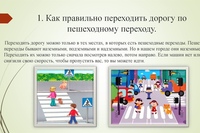 Пешеход на зебре правила: Пешеходу на зебре надо уступить дорогу. А если он еще далеко? — журнал За рулем