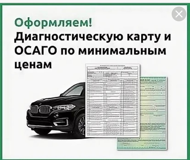 Проверка техосмотра по номеру автомобиля: Пункты техосмотра по регионам России