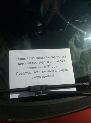 Куда писать о неправильной парковке: Как пожаловаться на неправильную парковку