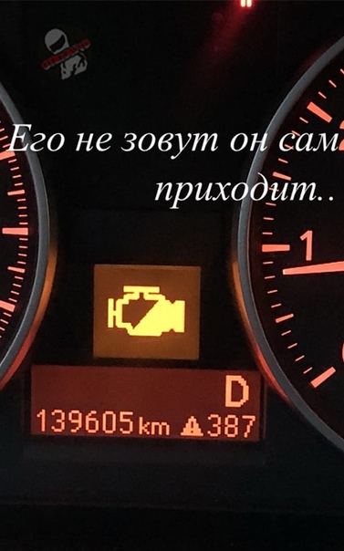 Индикатор check engine: Что делать, если в автомобиле загорелся индикатор Check Engine