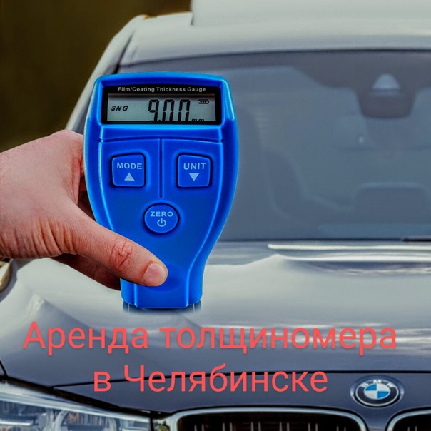 Как правильно пользоваться толщиномером лкп видео: Как пользоваться толщиномером лакокрасочных покрытий автомобилей