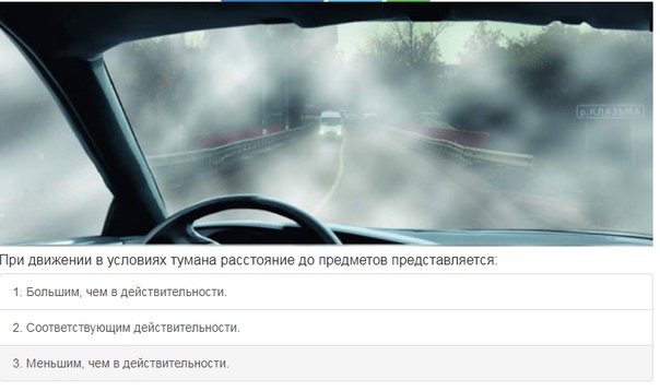 Движение в условиях недостаточной видимости: Движение в условиях недостаточной видимости и в местах с ограниченной видимостью