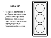 Знак светофор для пешеходов: все об изменениях в ПДД :: Autonews