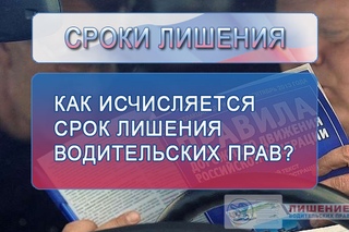 Сдача водительского удостоверения после лишения: Как сдать права после лишения — как забрать права после лишения