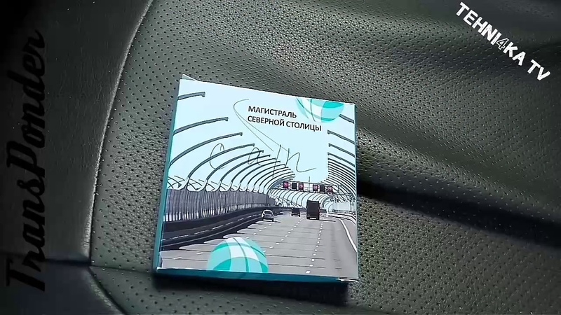 Как установить транспондер на лобовое: Инструкция по установке и эксплуатации транспондера T-pass