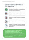 Где самое безопасное место в автомобиле: Какое место в автомобиле самое безопасное для установки автокресла