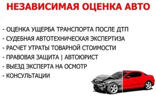 Как провести независимую экспертизу автомобиля после дтп: Ленинградская Экспертная Служба «ЛЕНЭКСП» Санкт-Петербург