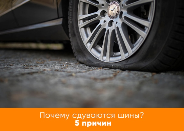 Проколола колесо на машине что делать: Проколол колесо что делать в первую очередь