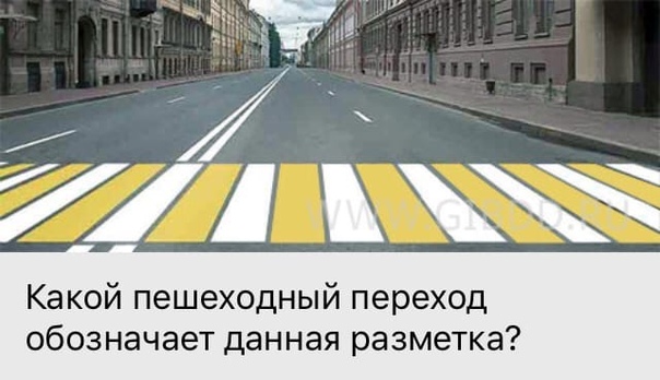 Пешеходный переход разметка: Разметка пешеходного перехода - профессиональное нанесение по доступным ценам