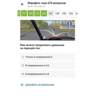 Как легко выучить билеты пдд: 5 способов быстро выучить билеты ПДД - ГАИ